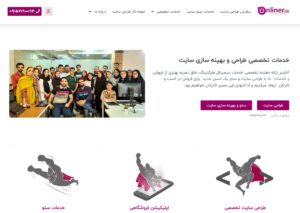 About Us آژانس دیجیتال مارکتینگ حافظ